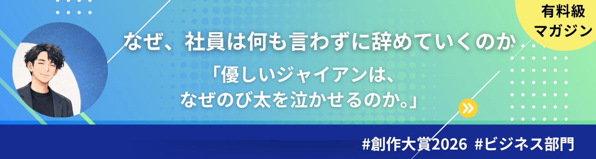 記事
